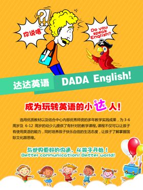 英语海报