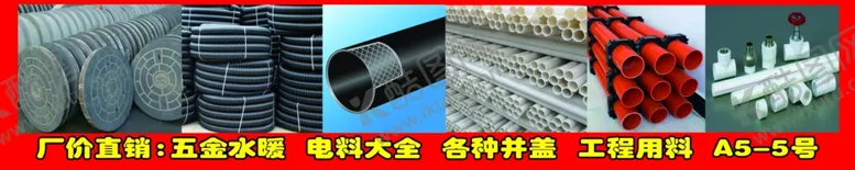编号：67900910261654214860【酷图网】源文件下载-管业