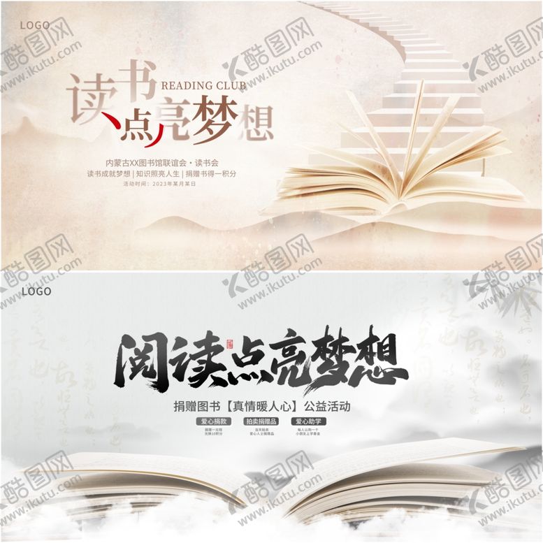 编号：44596509270545277470【酷图网】源文件下载-阅读展板