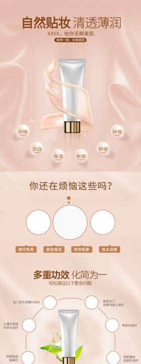 洗面奶详情页