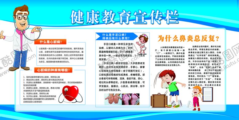 编号：30888310190908195885【酷图网】源文件下载-健康教育 