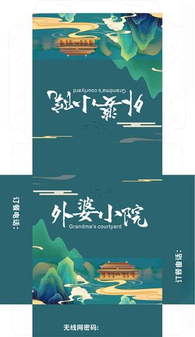 小院纸巾盒