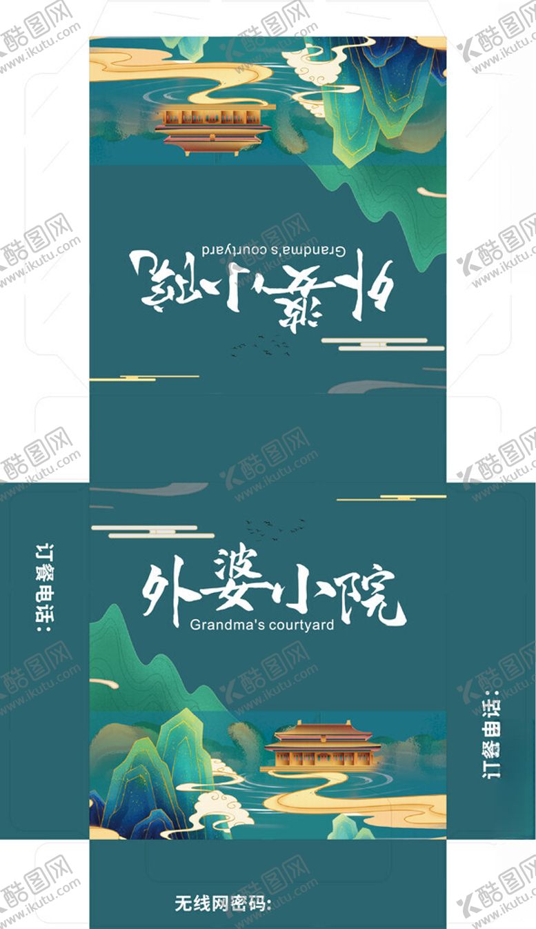 编号：80046610062319439284【酷图网】源文件下载-外婆小院纸巾盒