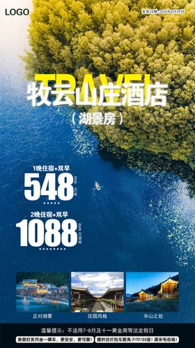 牧云山庄酒店湖景房
