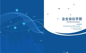 企业画册封面