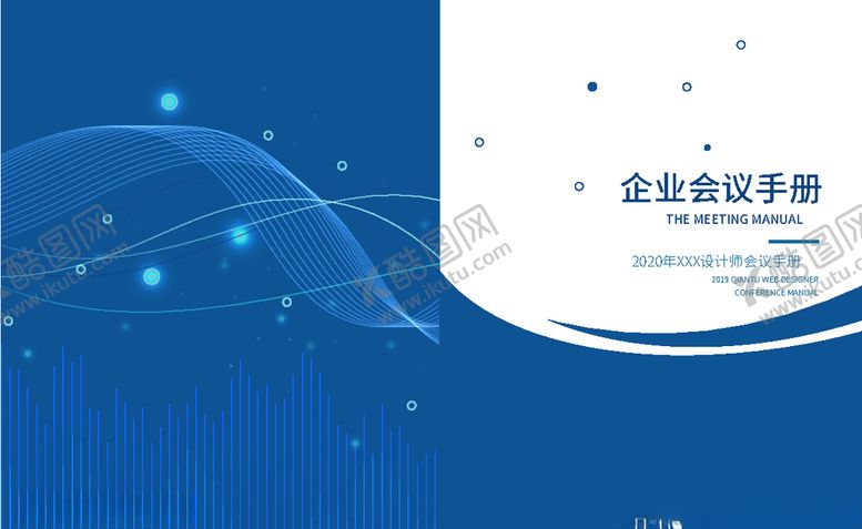 编号：73738310021425332650【酷图网】源文件下载-企业画册封面