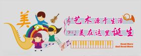 学校文化
