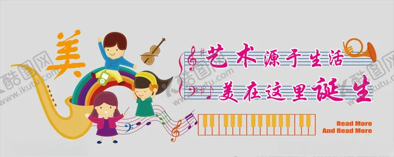 编号：23455207040301372198【酷图网】源文件下载-学校文化