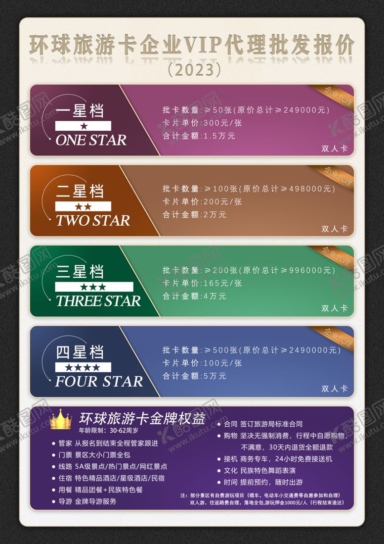 编号：79997605250145007578【酷图网】源文件下载-职场晋升与发展路径图表