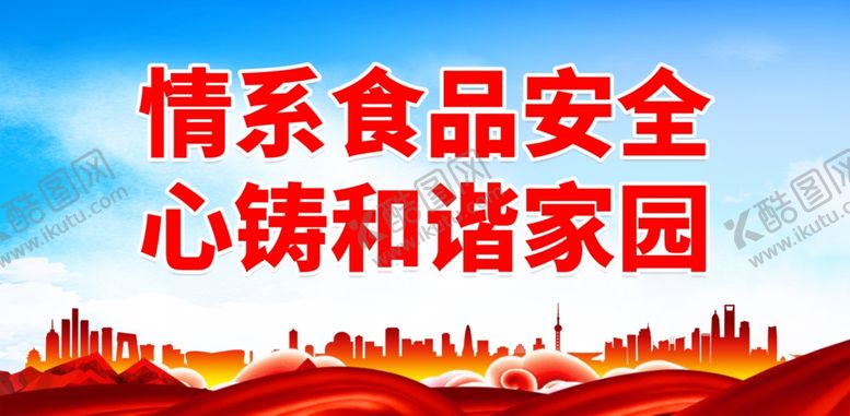 编号：39902801291948128322【酷图网】源文件下载-药品质量安全
