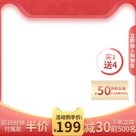 双十一海报