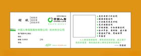 中国人寿名片