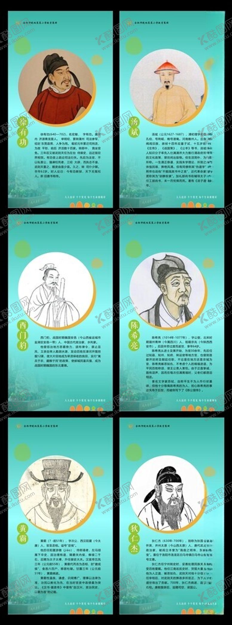 编号：49443810310338227701【酷图网】源文件下载-廉政故事