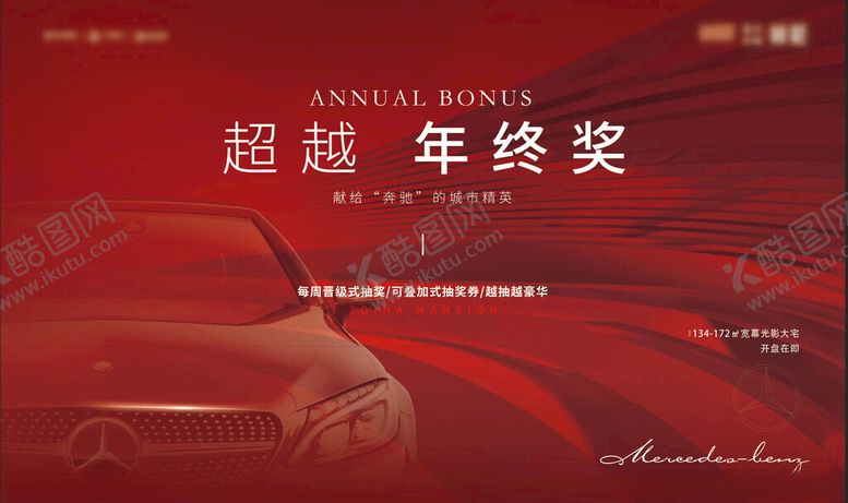 编号：62111011191800316863【酷图网】源文件下载-地产海报