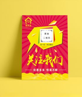 扫码关注