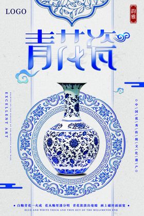 青花瓷