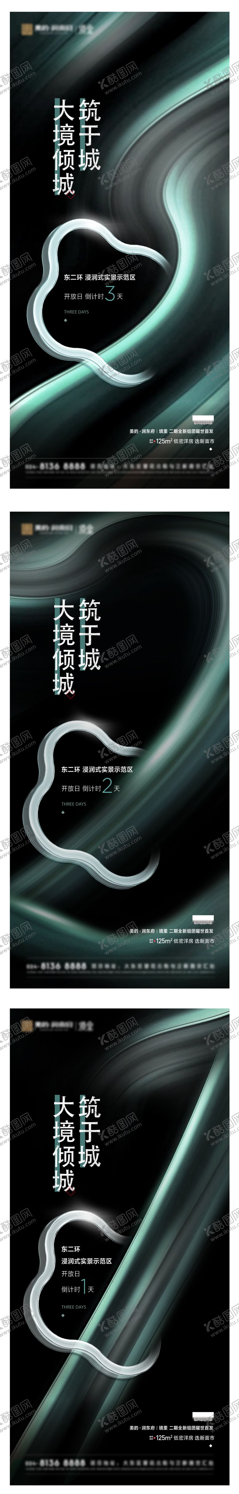 编号：87533605132223345203【酷图网】源文件下载-倒计时概念黑绿海报