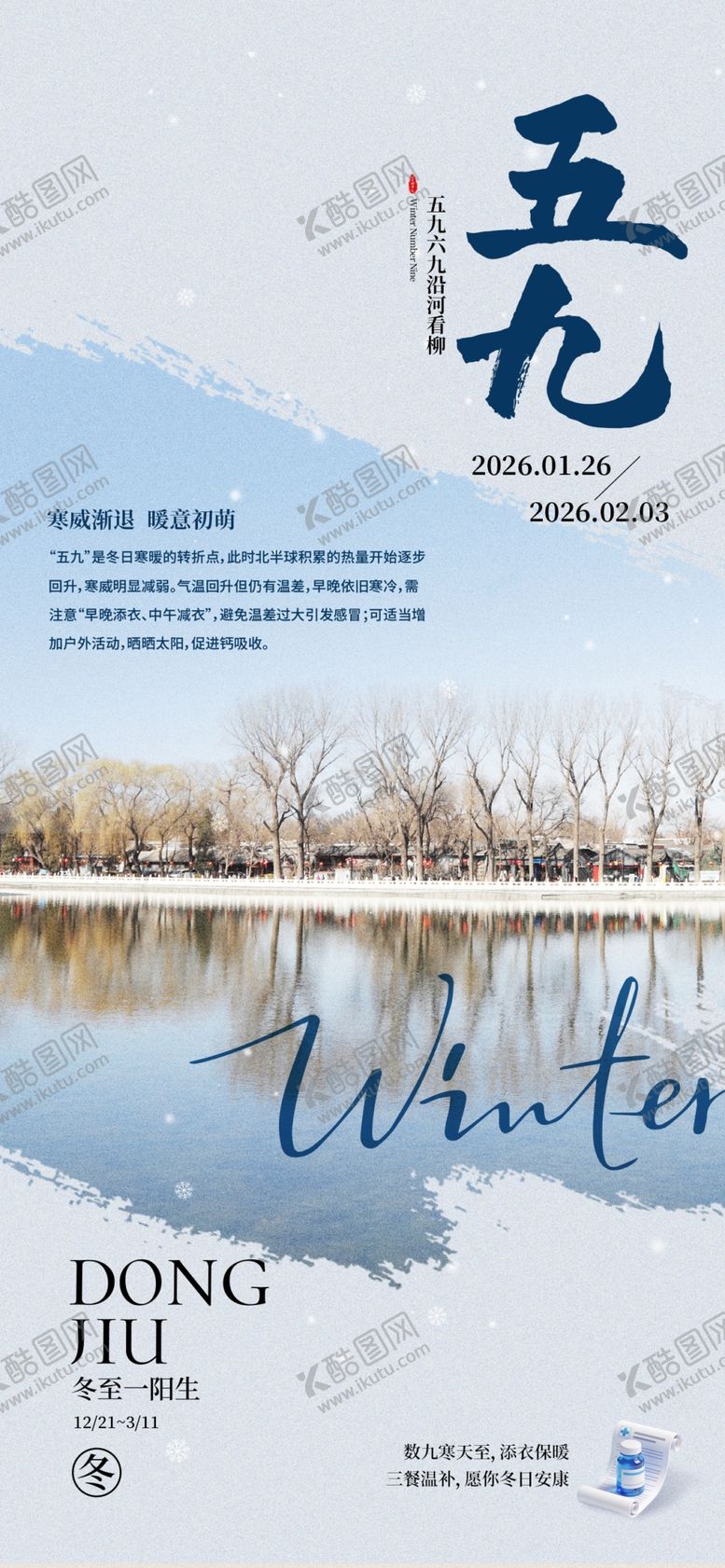 编号：44474104051837259276【酷图网】源文件下载-冬日秃枝映于平静湖面