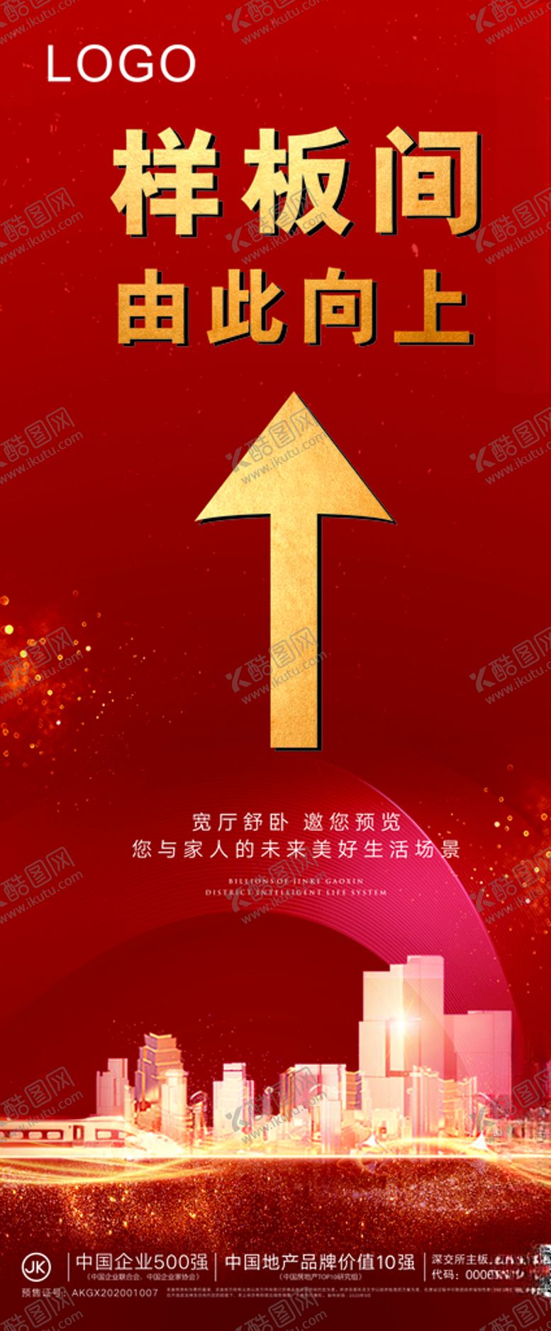 编号：62032509180905023355【酷图网】源文件下载-样板间