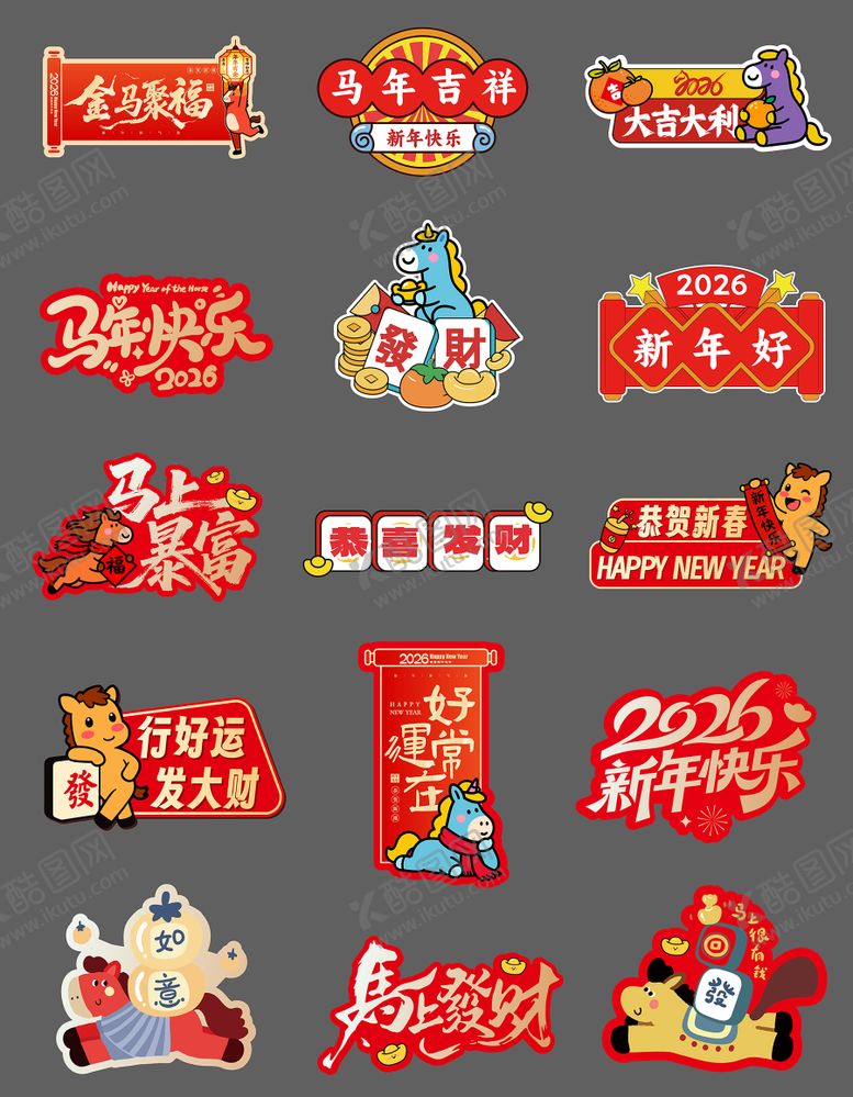 编号：42855412300925528985【酷图网】源文件下载-马年新年异形手举牌