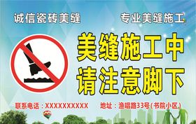 施工中