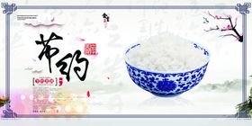 编号：13678409240446318361【酷图网】源文件下载-节约粮食标语