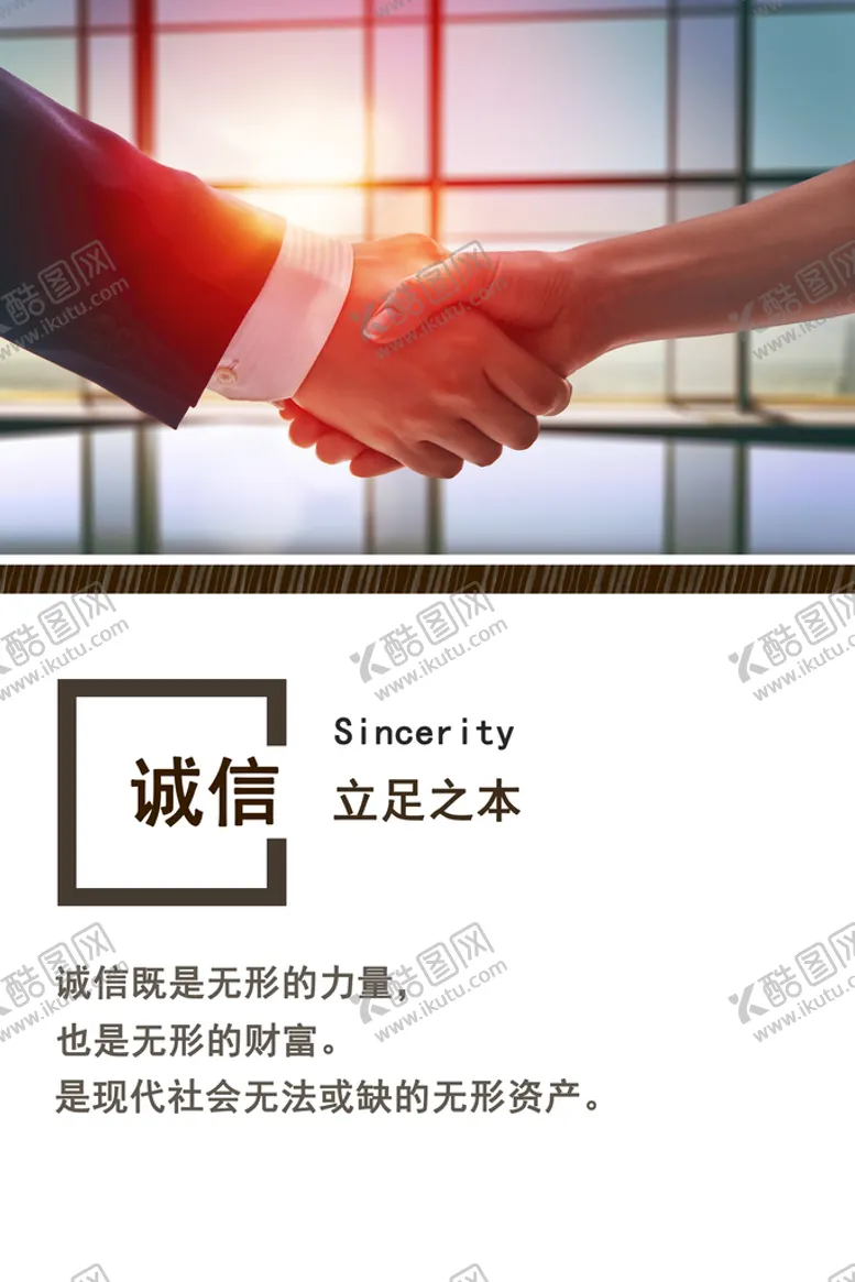 编号：76329510052153416410【酷图网】源文件下载-企业口号刷屏