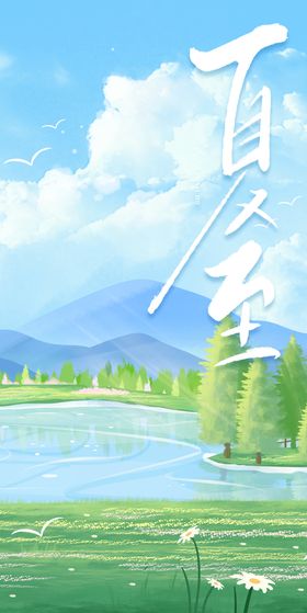 夏至节气刷屏