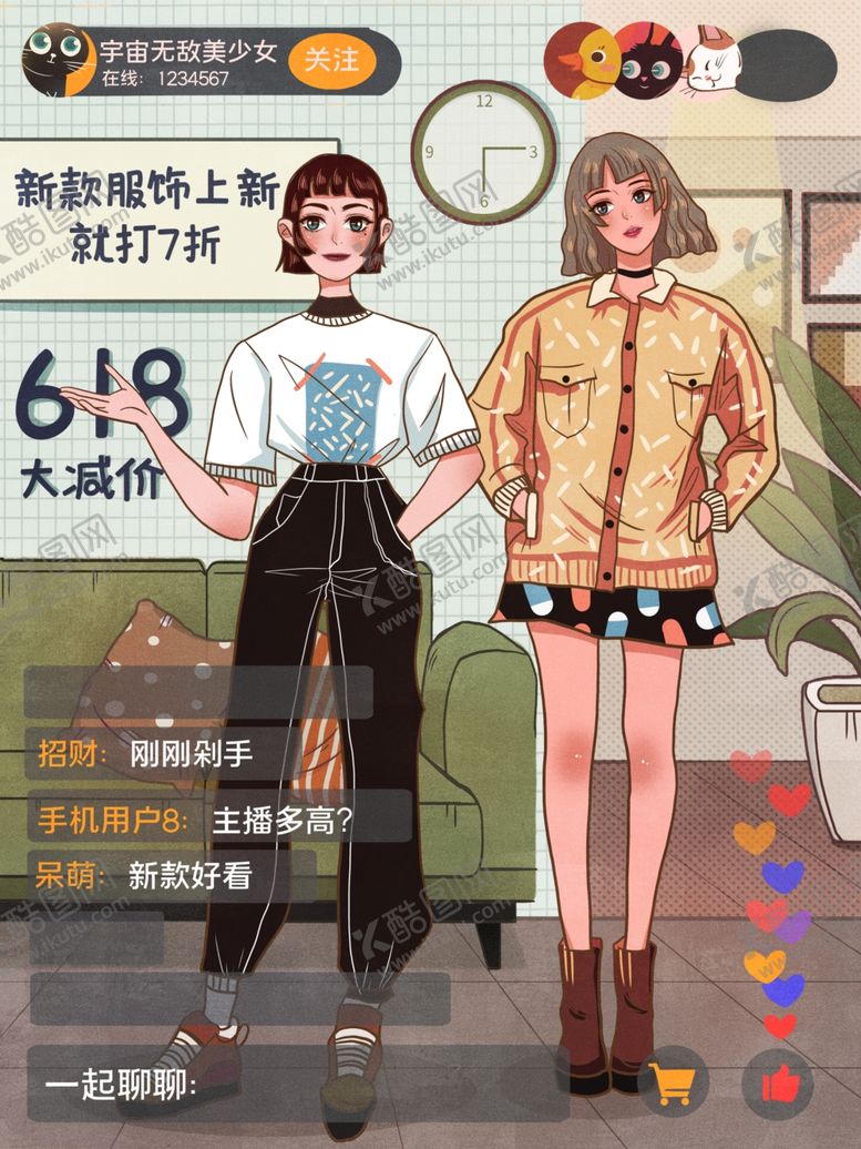 编号：80609204051250247285【酷图网】源文件下载-时尚情侣装限时大促619