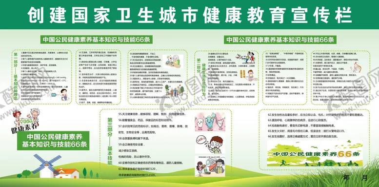 编号：21064010180808321096【酷图网】源文件下载-宣传栏