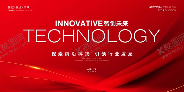 编号：11276203051219167324【酷图网】源文件下载-年会盛典颁奖典礼背景展板