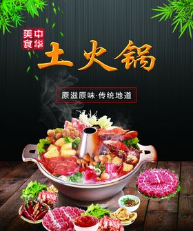 火锅土鳝鱼
