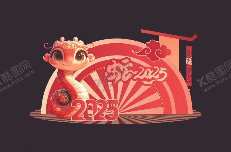 编号：52097902051837346142【酷图网】源文件下载-蛇年氛围布置