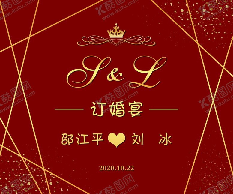 编号：33985905030041234668【酷图网】源文件下载-订婚宴