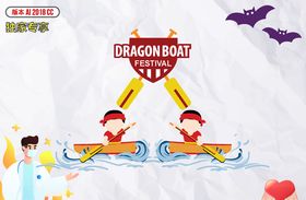端午节素材