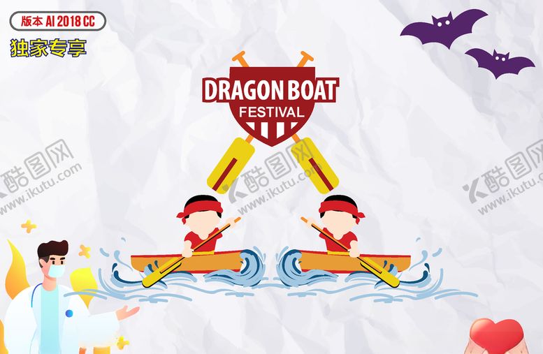 编号：61722409091226405371【酷图网】源文件下载-端午节素材