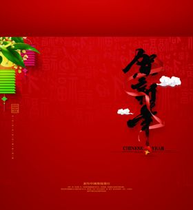 新年喜庆图案设计