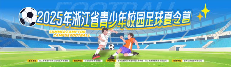 编号：55275611131254106199【酷图网】源文件下载-青少年足球夏令营背景