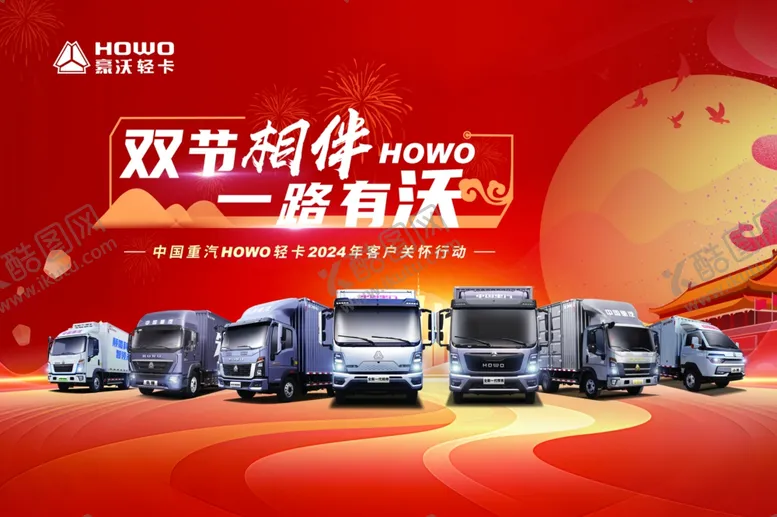 编号：19583302210846059964【酷图网】源文件下载-豪沃汽车