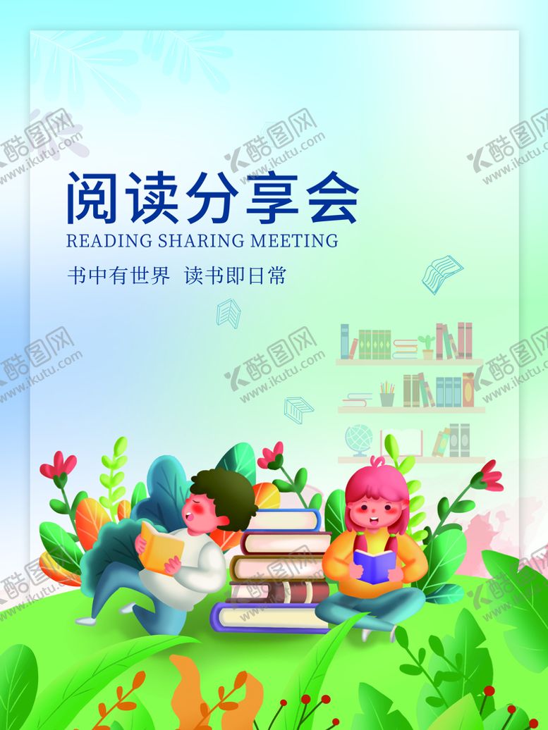 编号：58653710201906226242【酷图网】源文件下载-阅读