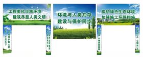 爱护环境