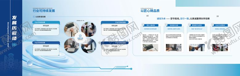 编号：54258810162207087455【酷图网】源文件下载-科创企业文化墙 