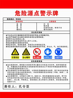 警示牌