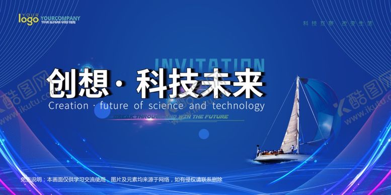 编号：14764010170138161800【酷图网】源文件下载-会议背景
