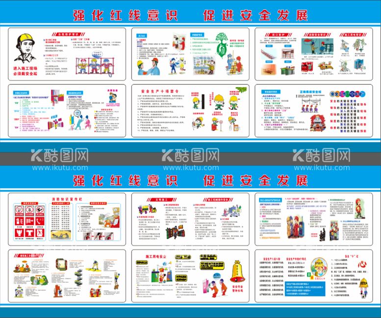 编号：36101310252042222978【酷图网】源文件下载-工程漫画