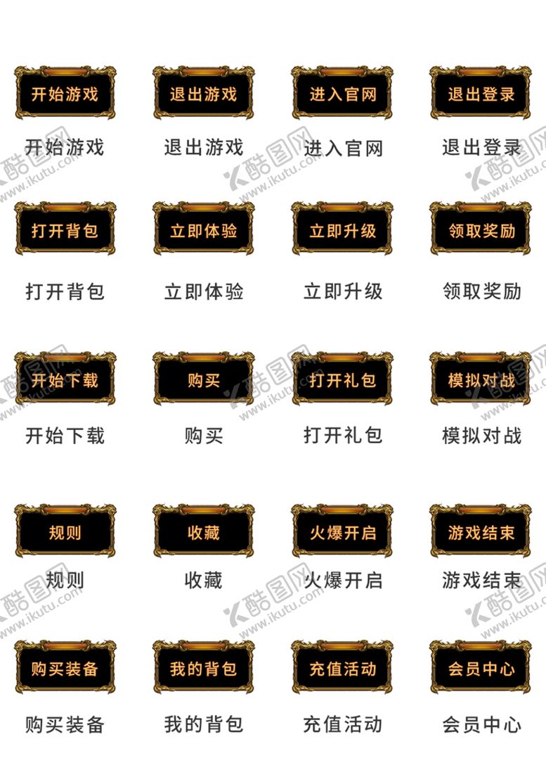 编号：22482110180104209490【酷图网】源文件下载-UI设计游戏工具icon图标