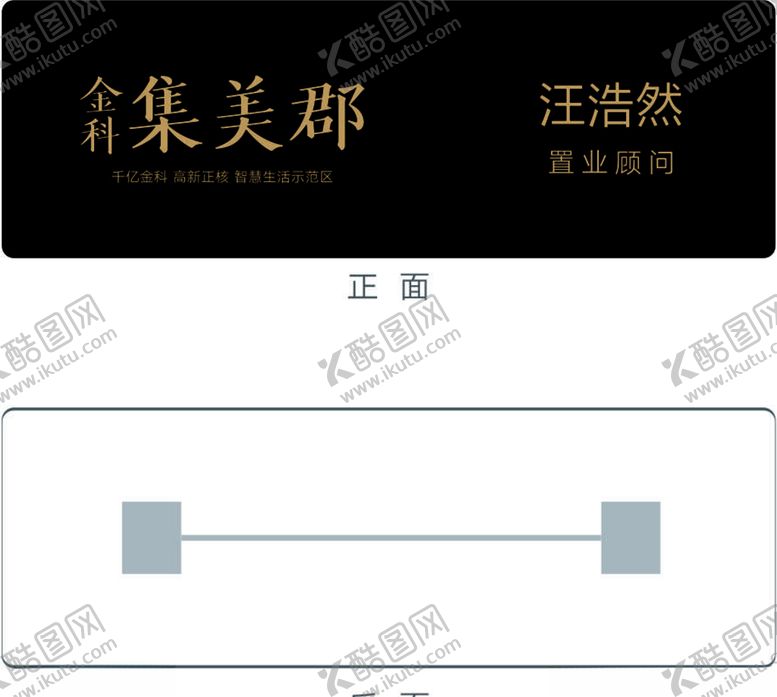 编号：80104106260951093084【酷图网】源文件下载-工牌