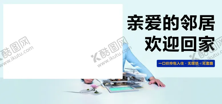 编号：39289611300248522410【酷图网】源文件下载-维意定制行架