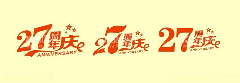 编号：68813712131246149528【酷图网】源文件下载-周年庆