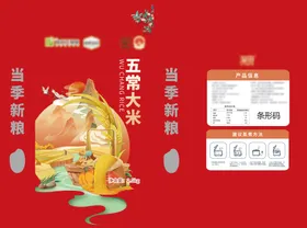 大米包装